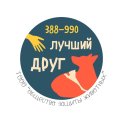 Лучший Друг logo